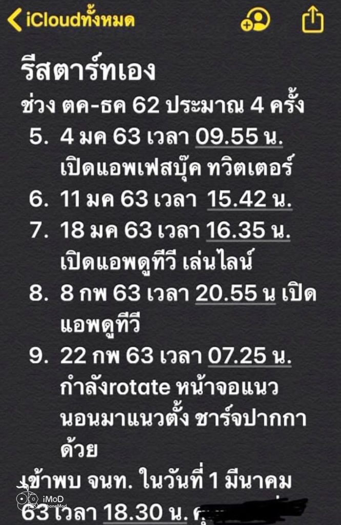 Clam Ipad Mini 5 Often Restart Itselft Apple Store Iconsiam 3