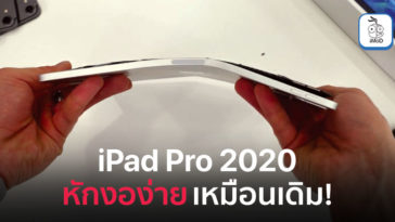 Cover 2 Ipad Pro 2020 Still Bend With Hand