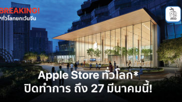 Cover Apple Closing All Retail Store Untill 27 March 2020