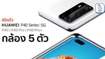 Cover Huawei Unveiled P40 P40 Pro P40 Pro Plus