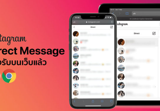 Ig Message Instagram ให้ผู้ใช้ส่งสติ๊กเกอร์โพลล์ผ่าน Direct Message ได้แล้ว - iMoD