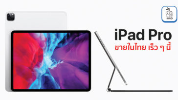 Cover Reseller Promote Ipad Pro 2020 Th