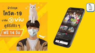 Cover Viu Covid 19 14 Day Free Code