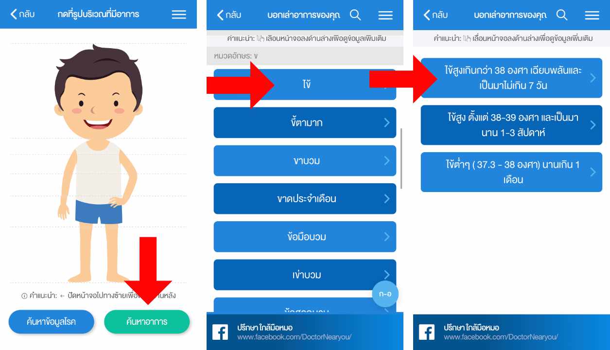 Covid 19 App Howto3