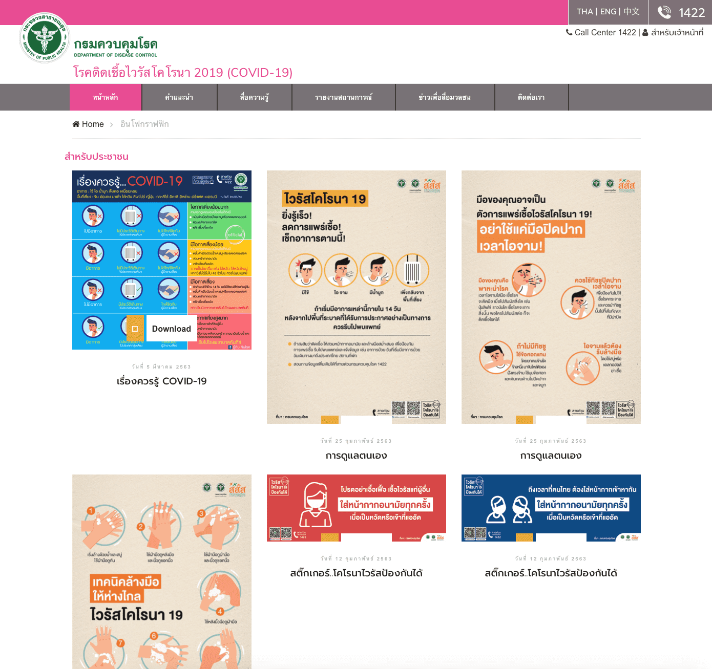 Covid 19 Information Website By Moph Img 5