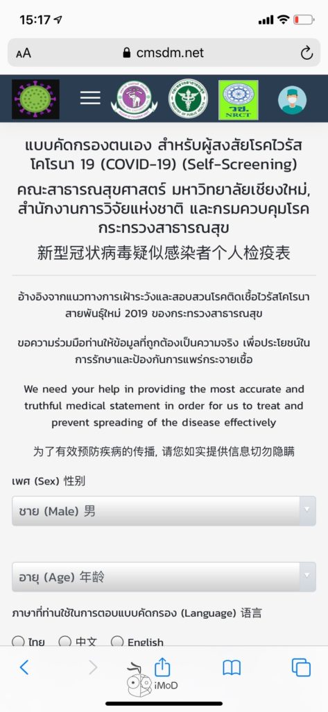 Covid 19 Self Screening Website 1