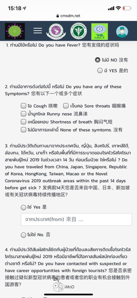 Covid 19 Self Screening Website 3