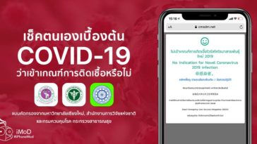 Covid 19 Self Screening Website