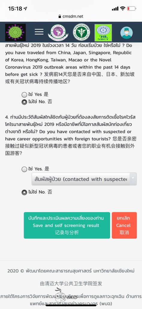 Covid 19 Self Screening Website 4
