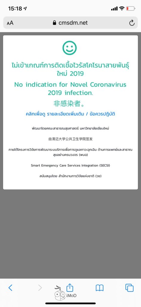 Covid 19 Self Screening Website 5