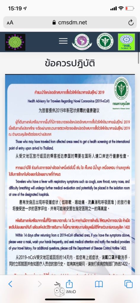 Covid 19 Self Screening Website 6