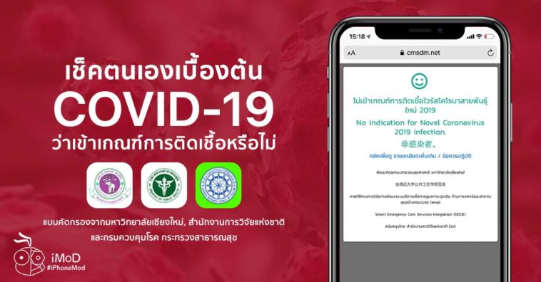 Covid 19 Self Screening Website