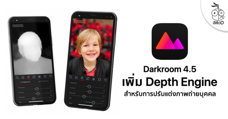 Darkroom Update Version 4 5 New Depth Engine