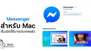 Facebook Released Messenger App For Mac Some Region