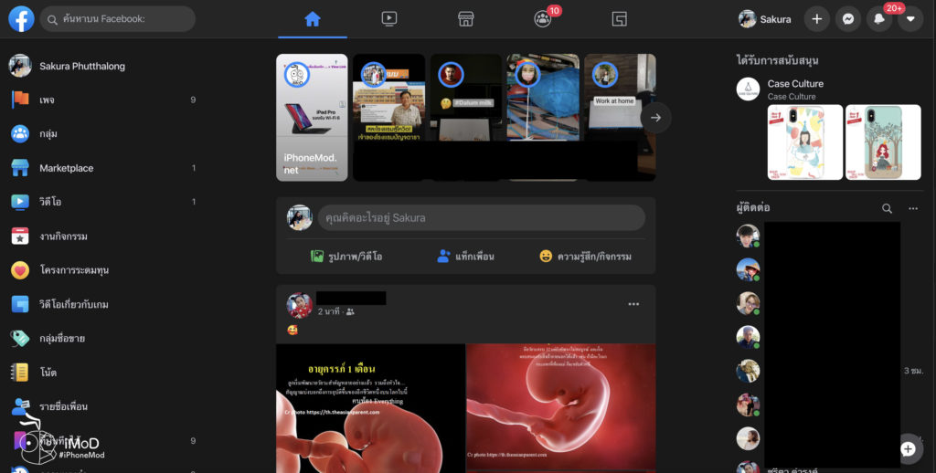 Facebook Released New Design And Darkmode For Desktop Version 4