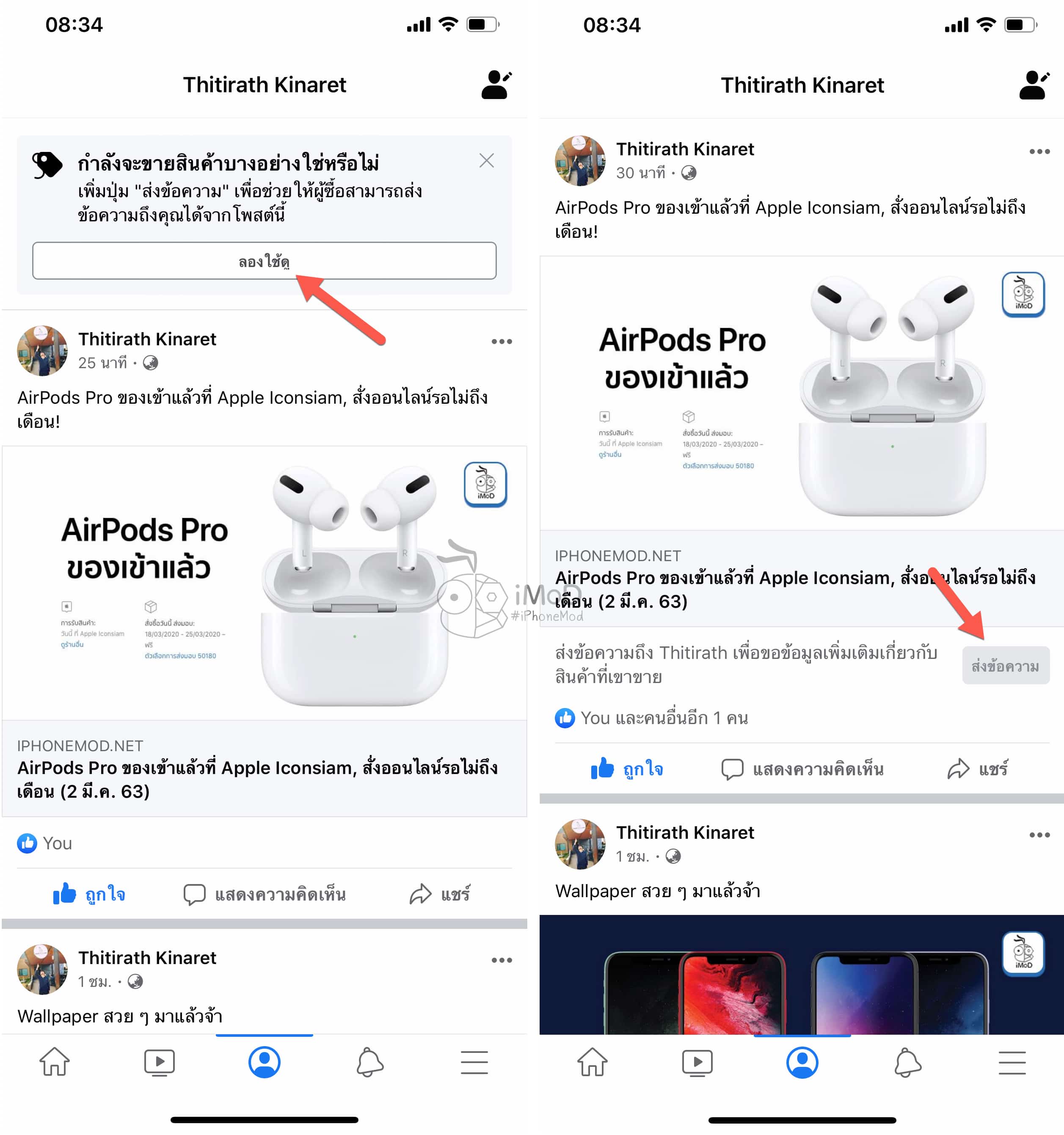 Facebook Selling Product Post Suggestion Img 1
