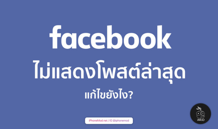 Facebook Show Recent Post Cover