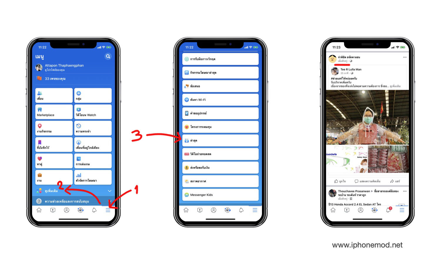 Facebook Show Recent Post