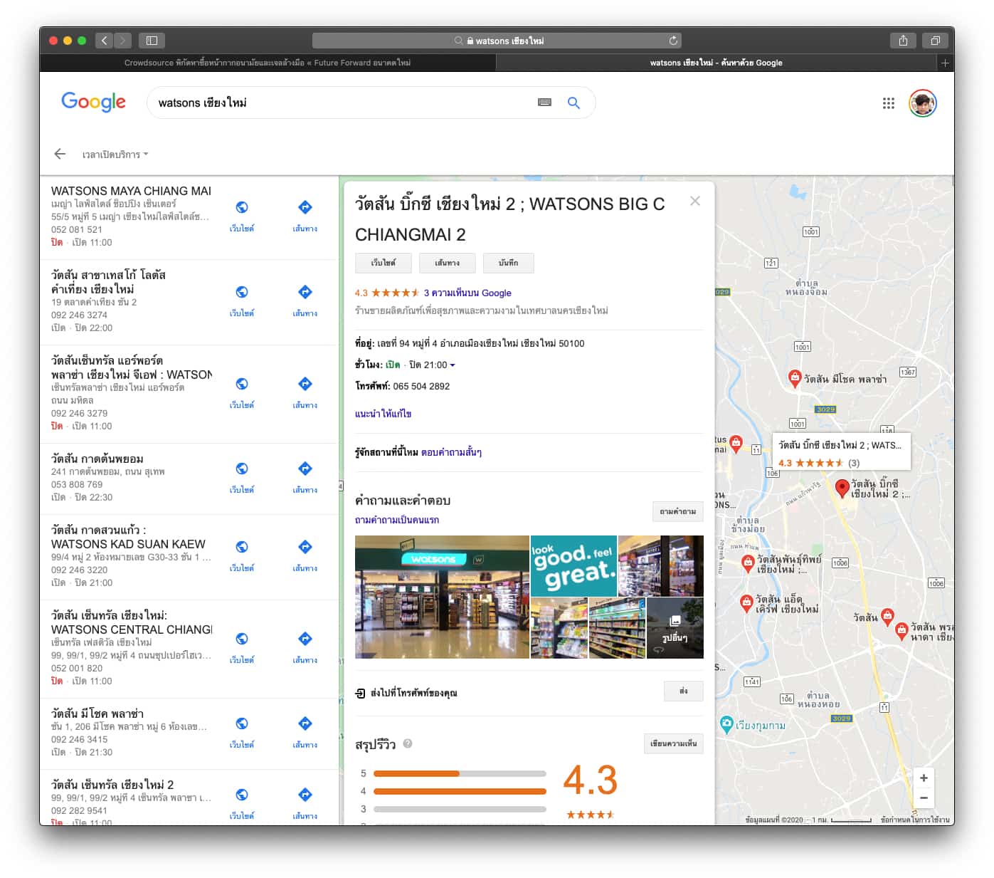 Find Mask And Algohol Gel Th Website Img 4