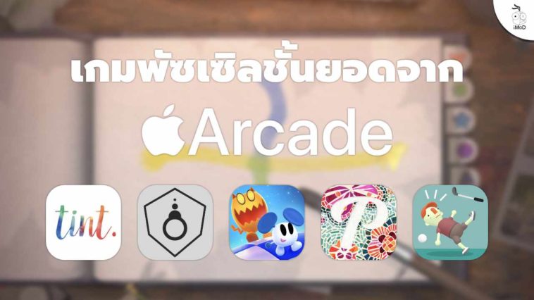 Five Apple Arcade Games Cover