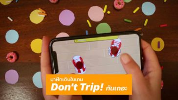 Game Dont Trip Cover