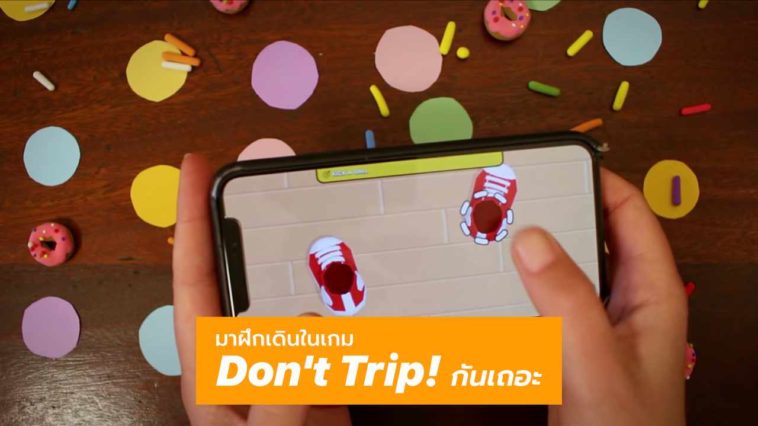 Game Dont Trip Cover