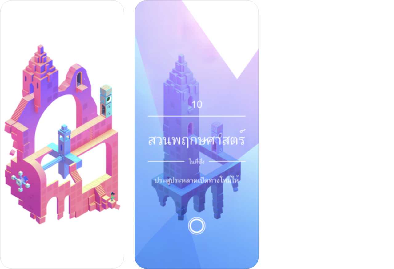 Game Monument Valley 2 2