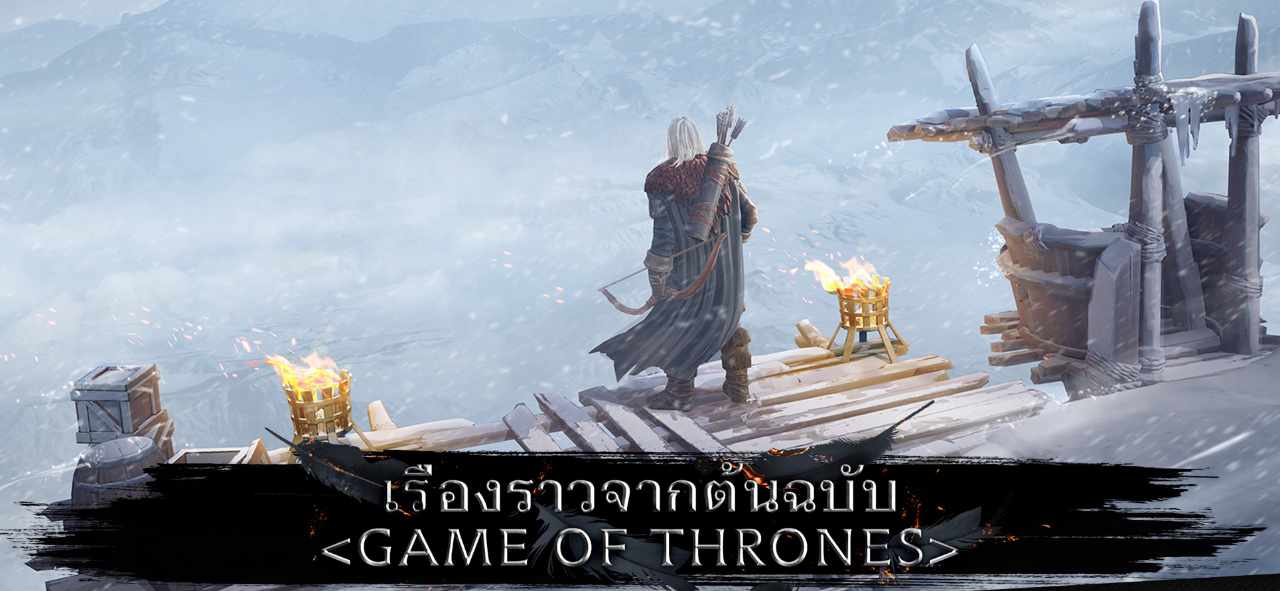 Game Of Thrones Beyond The Wall 1