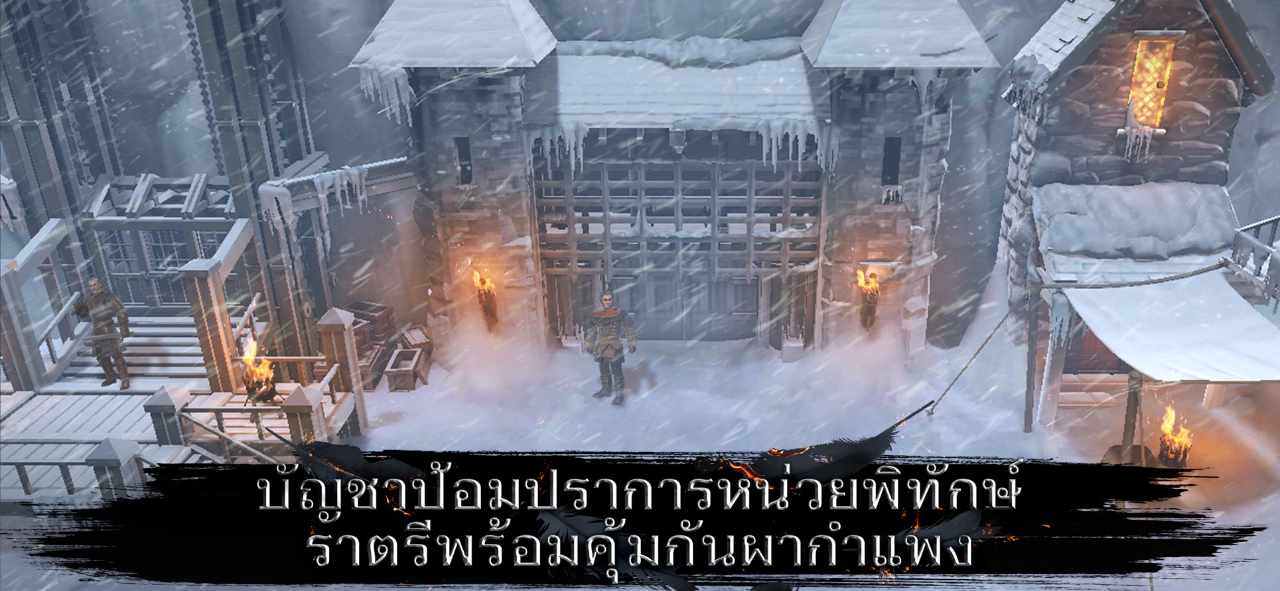 Game Of Thrones Beyond The Wall 3