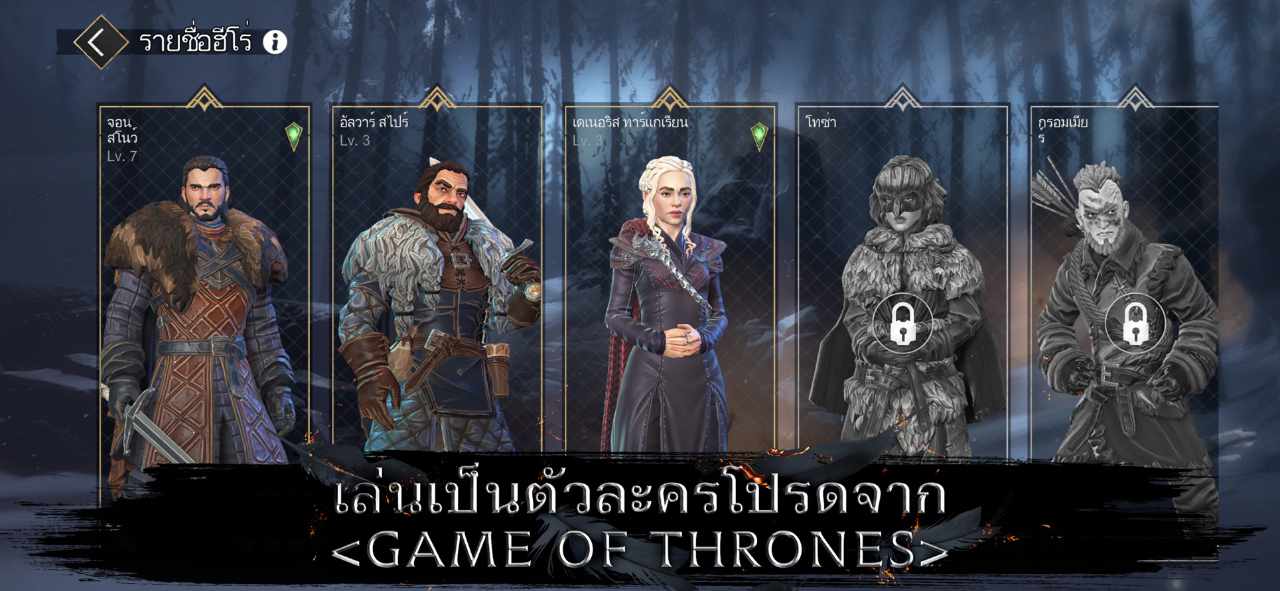 Game Of Thrones Beyond The Wall 5