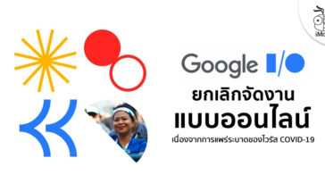 Google Canceled Io 2020 Online