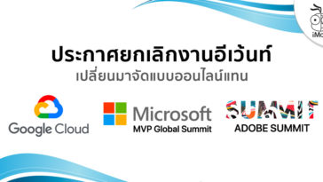Google Microsoft Adobe Cancelled Upcoming Event Covid 19