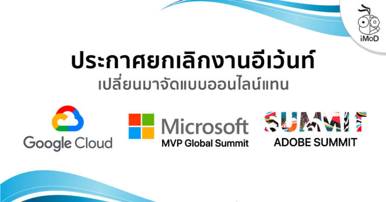 Google Microsoft Adobe Cancelled Upcoming Event Covid 19