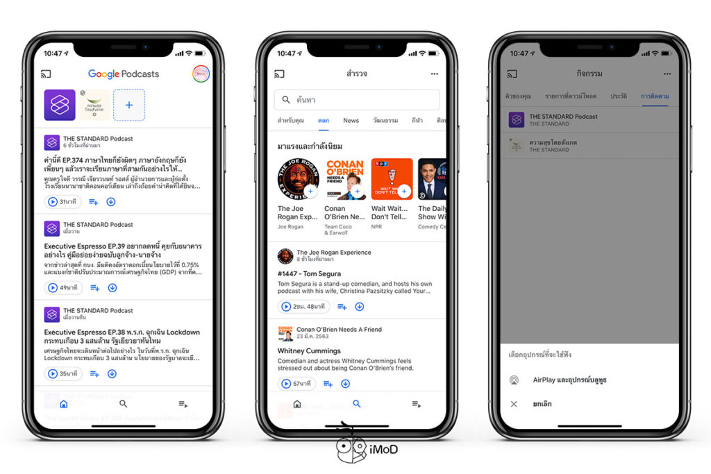 Google Released Google Podcasts App For Iphone 1