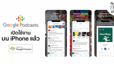 Google Released Google Podcasts App For Iphone