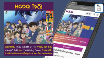 Hooq Free Online Conan