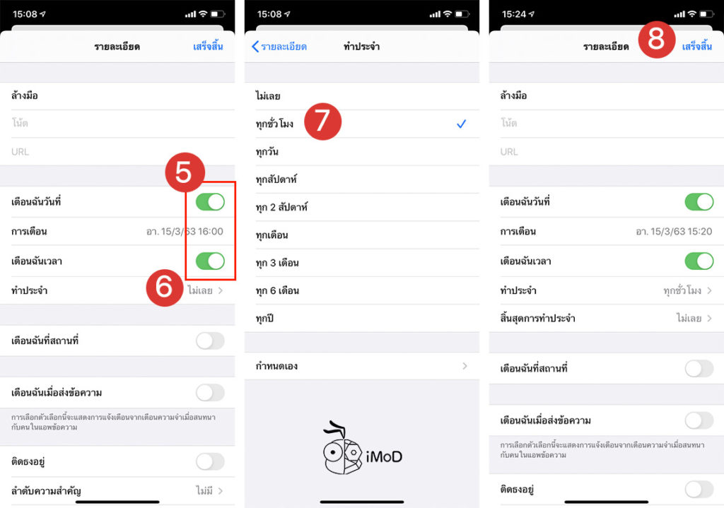 How To Create Wash Hand Reminder Every Hour Iphone 5