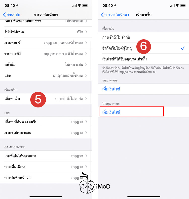private-safari-iphone-ipad