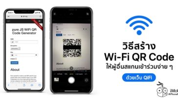 How To Generate Wi Fi Qr Code By Qifi