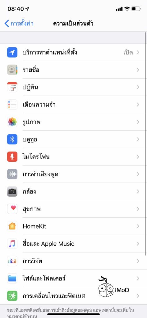 How To Setting Bluetooth Privacy From App Access 2