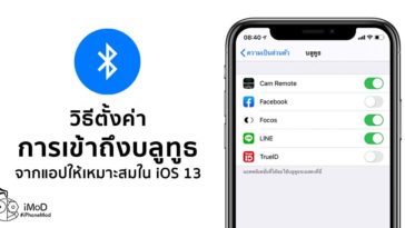 How To Setting Bluetooth Privacy From App Access