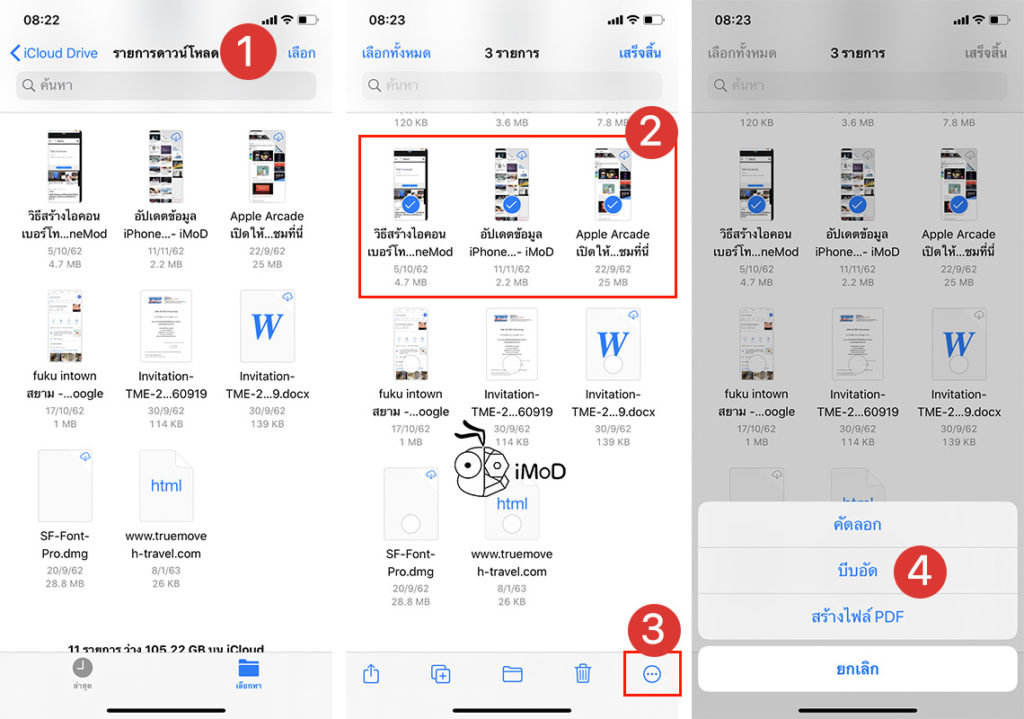 How To Zip And Unzip Files In Files App Iphone Ipad Ios 13 Ipados 1