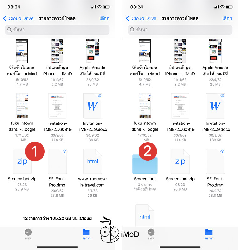 How To Zip And Unzip Files In Files App Iphone Ipad Ios 13 Ipados 3