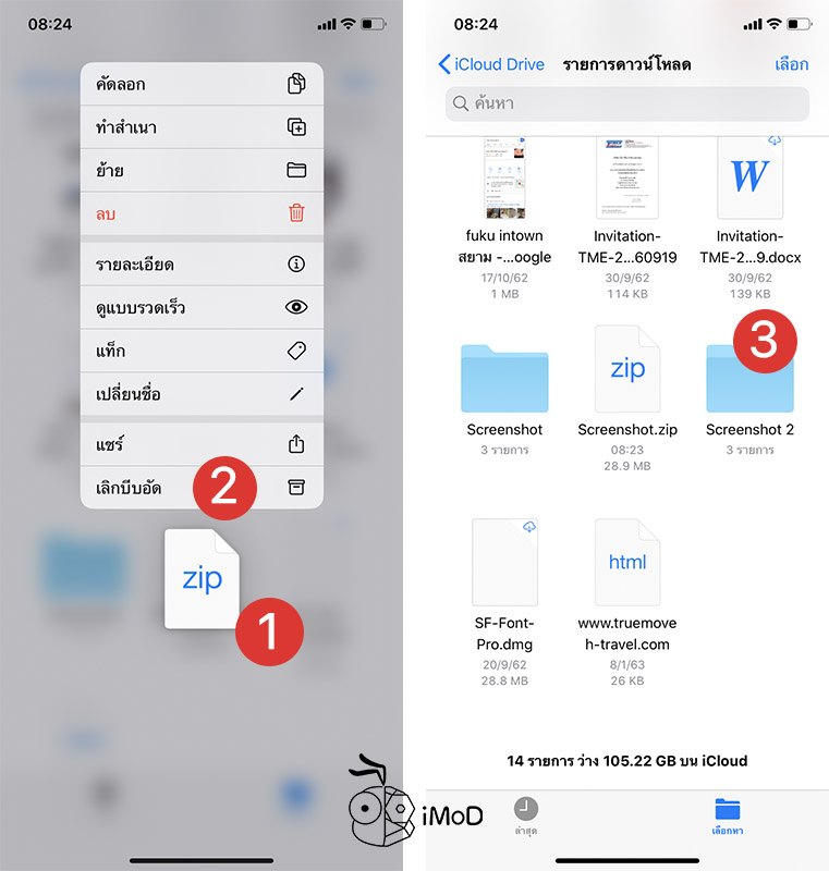 How To Zip And Unzip Files In Files App Iphone Ipad Ios 13 Ipados 4