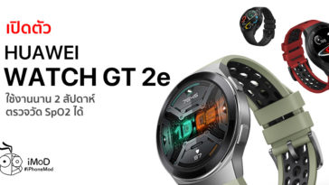 Huawei Released Watch Gt 2e Smart Watch
