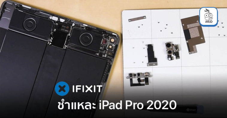 Ifixit Ipad Pro 2020 Teardown