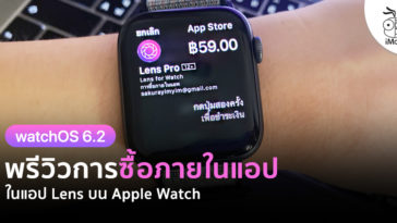 In App Purchase Watchos 6 2 In Lens For Watch Preview