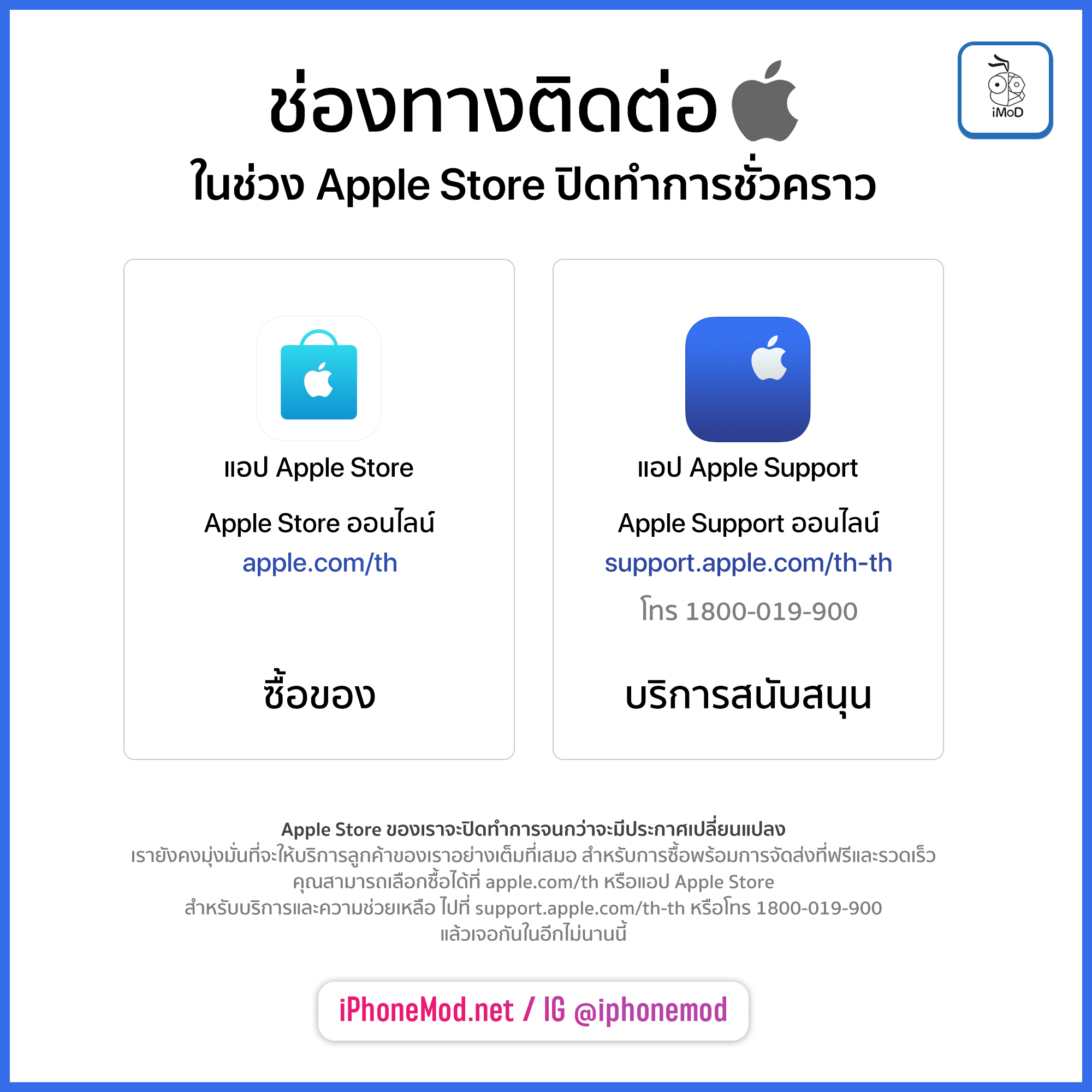 Info 2 Apple Contact Due Store Close