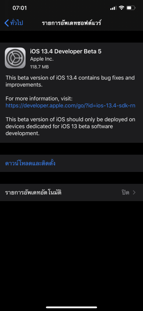 Ios 13 4 Beta 5
