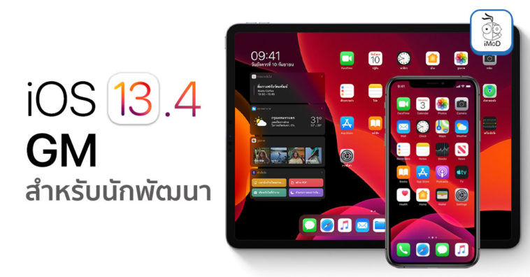 Ios 13 4 Gm Seed To Developer